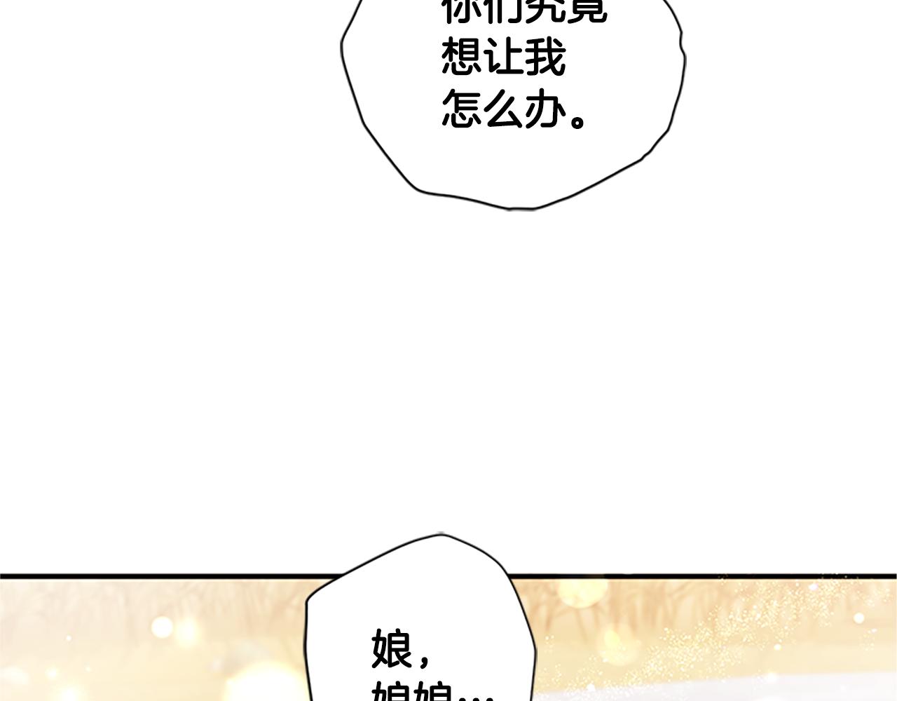 第86话 想办法101