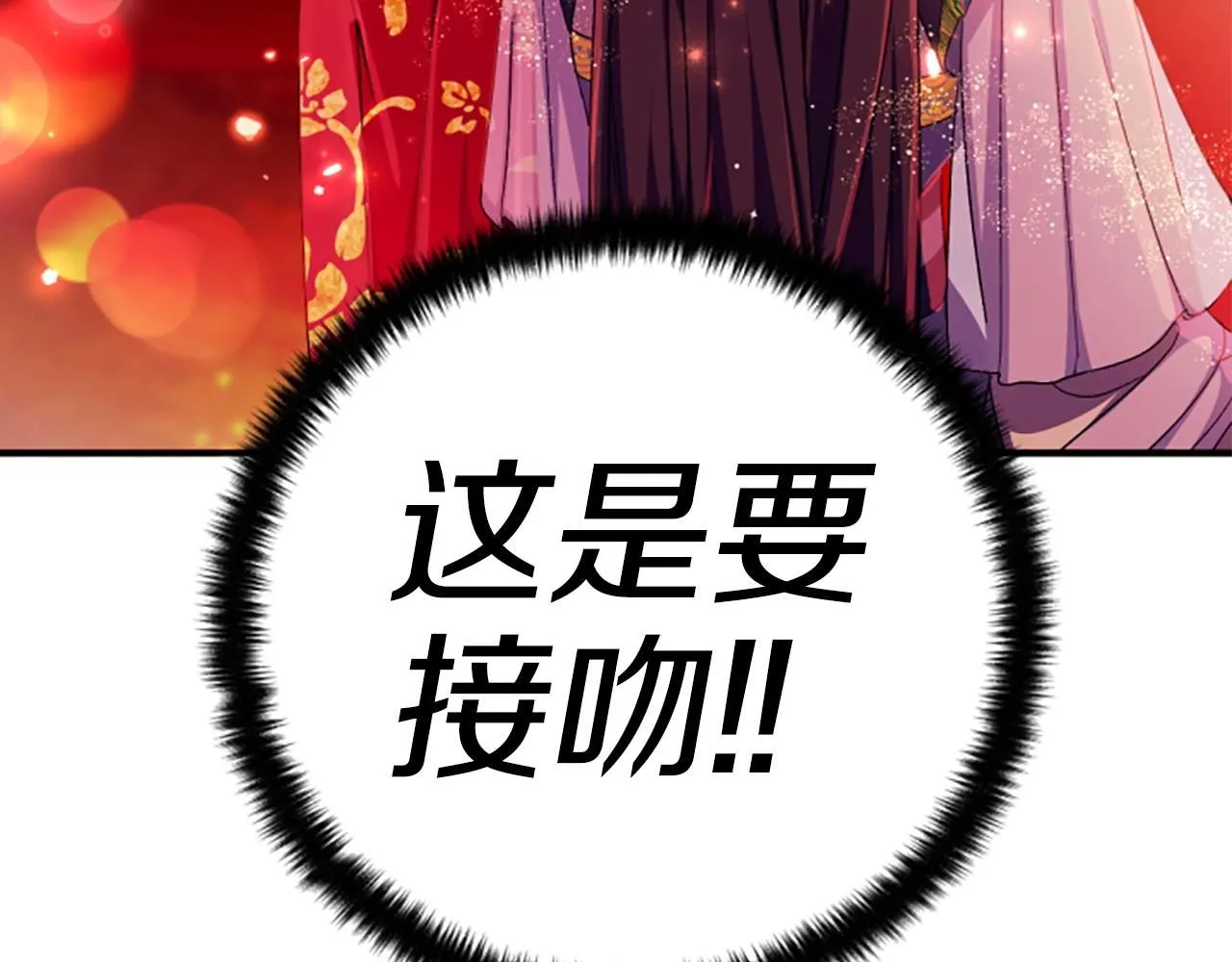 第110话 皇帝的安慰150