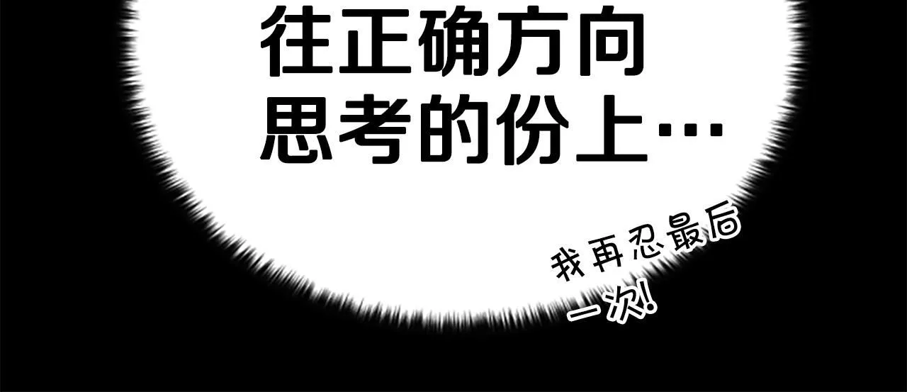 第108话 后怕102