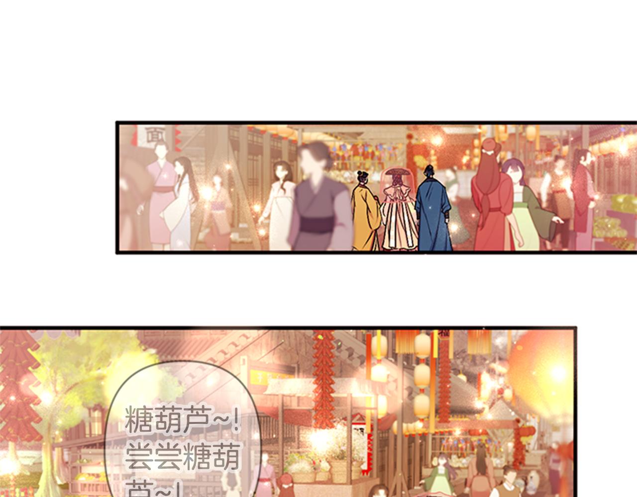 第83话 糖葫芦45