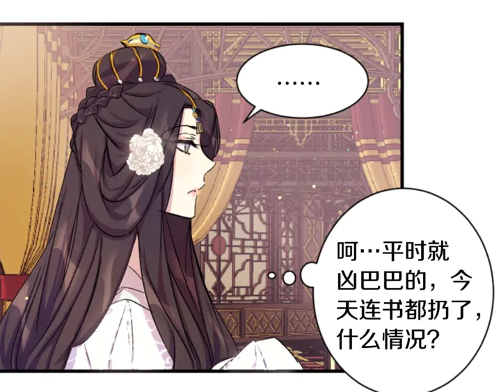 第12话 小朋友真阔爱~25