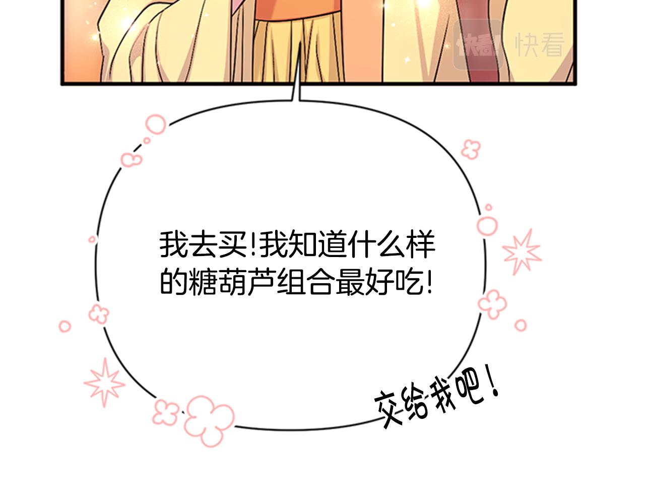 第82话 热闹86