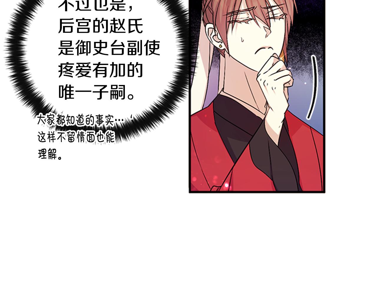 第57话 总有人想害我69