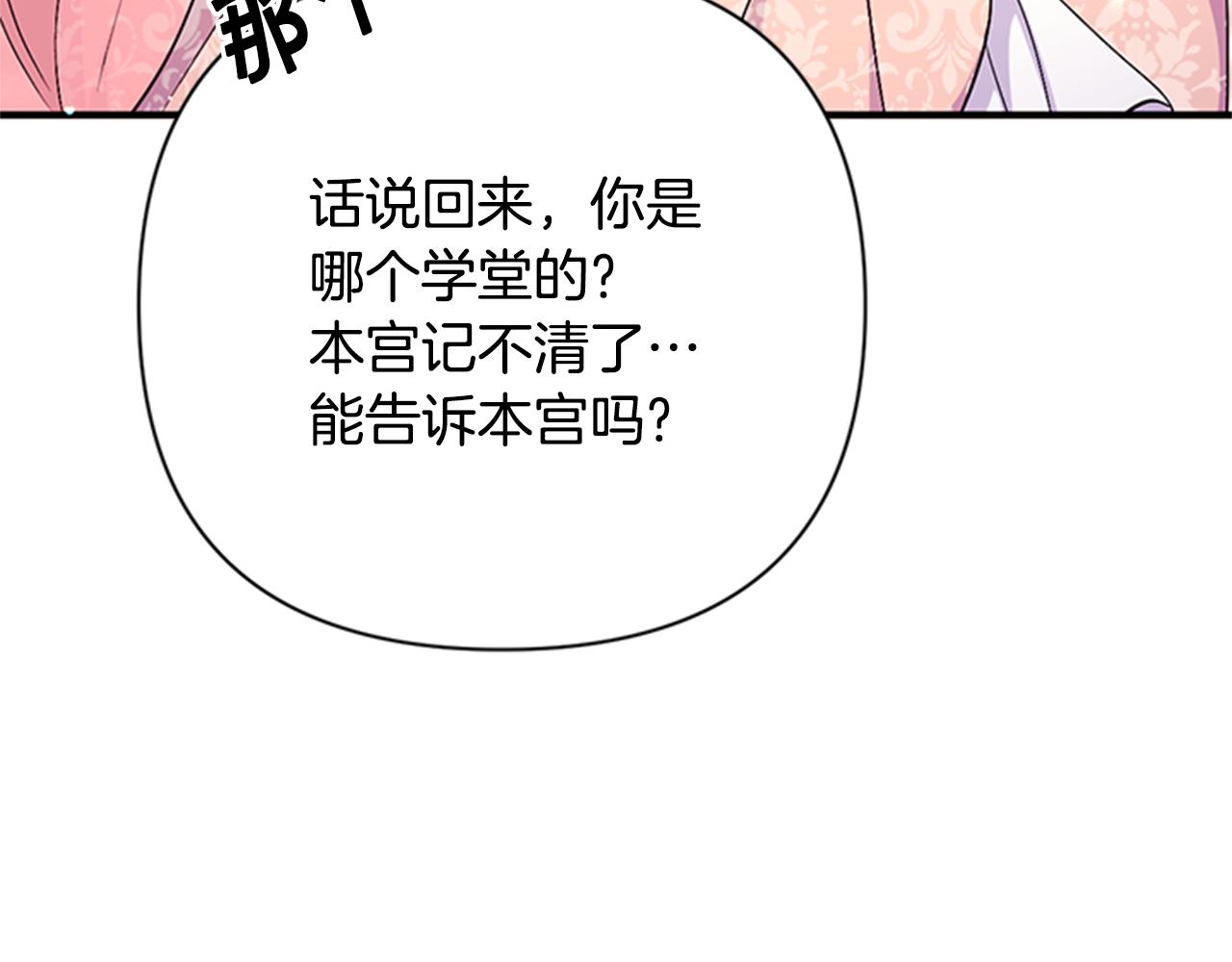 第60话 招架不住73