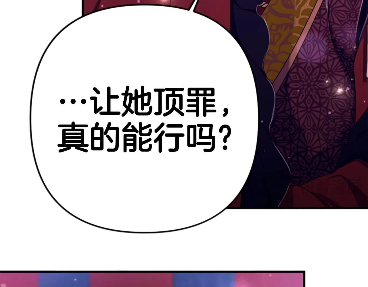 第113话 找个替罪羊143
