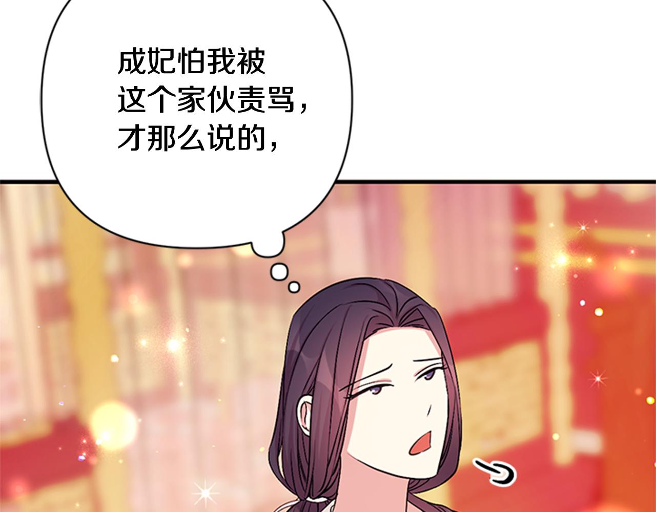 第66话 皇后的解释73