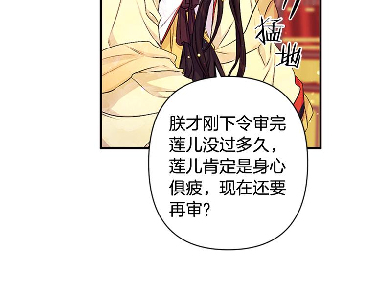 第33话 胆大妄为19