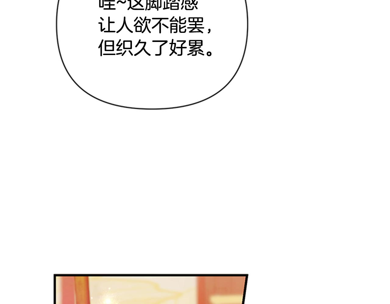 第64话 想念皇后83