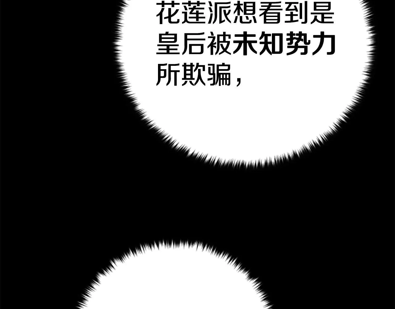 第109话 召见我做什么80