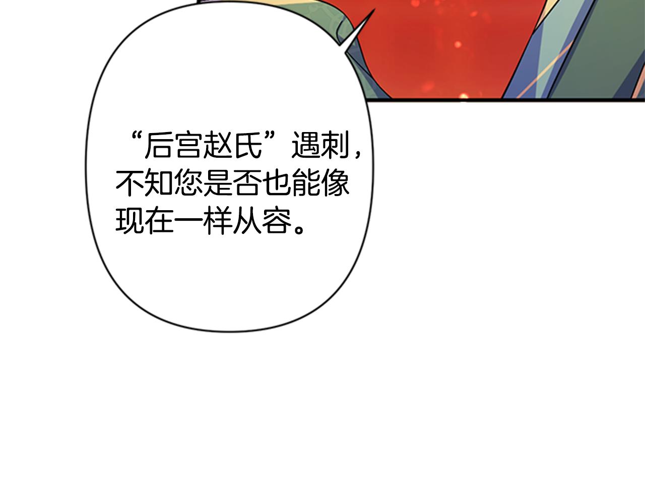 第57话 总有人想害我62