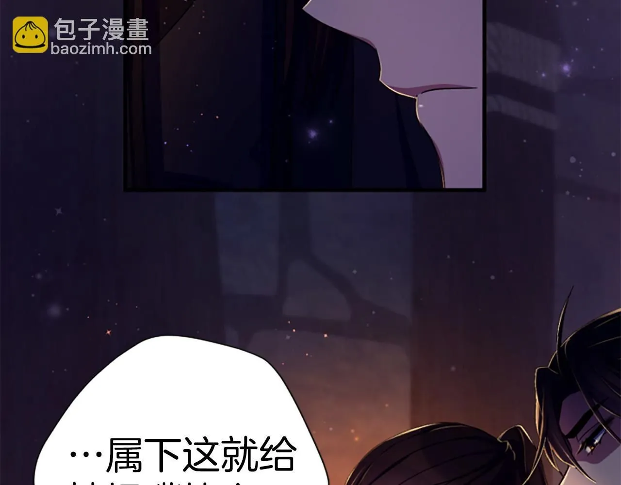 第106话 皇帝震怒95