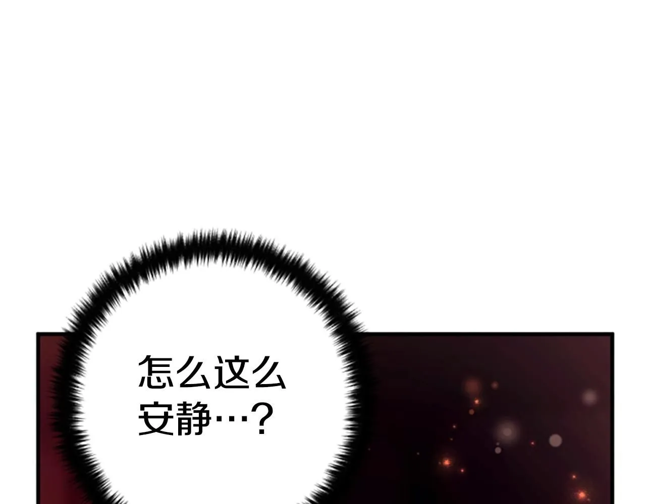 第110话 皇帝的安慰71