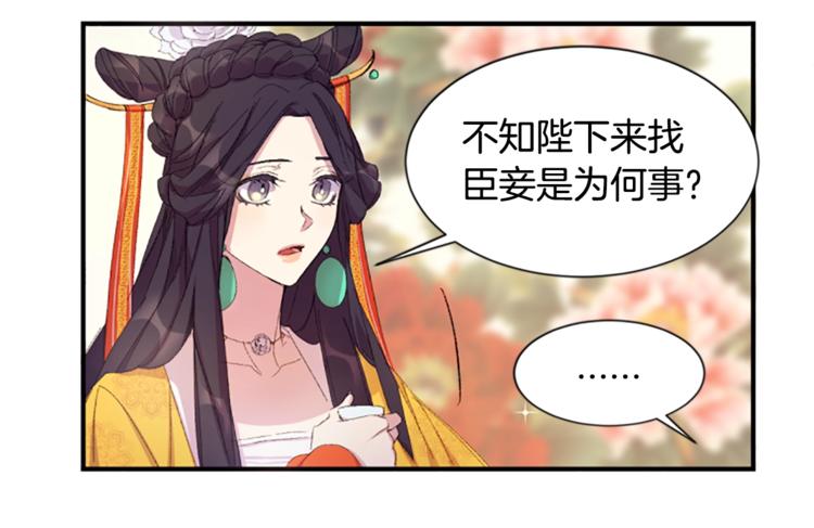 第3话 调戏陛下真有趣~32