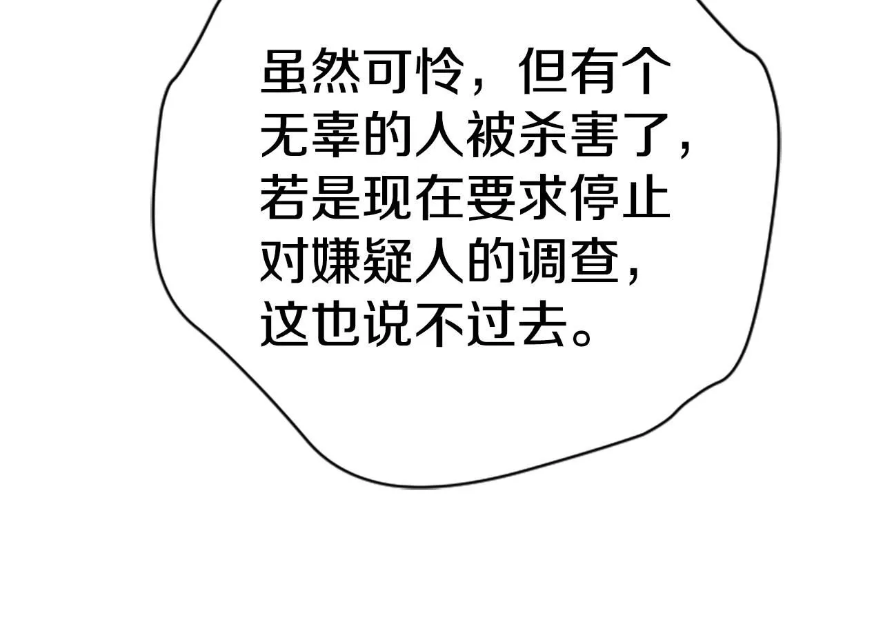 第105话 心软88