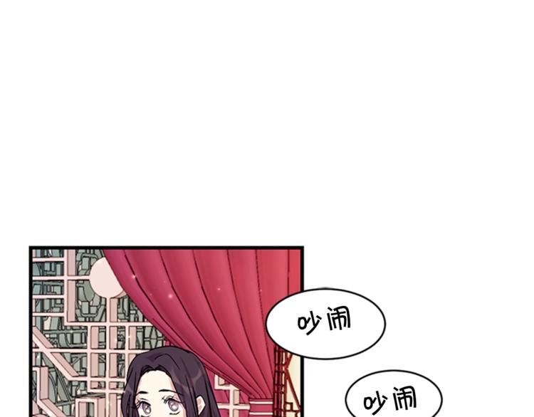 第7话 赏花遇刺！23