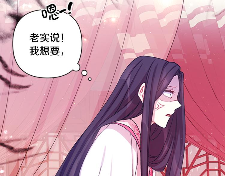第39话 皇后语出惊人85