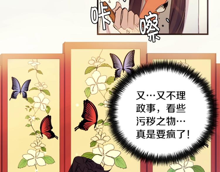 第5话 想被陛下抓住~37