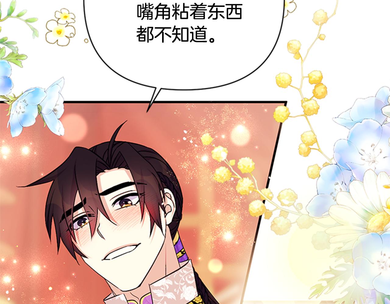 第76话 “上钩”102