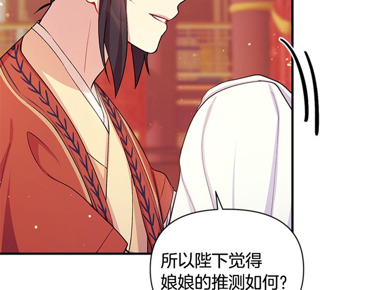 第38话 皇帝的赏赐25