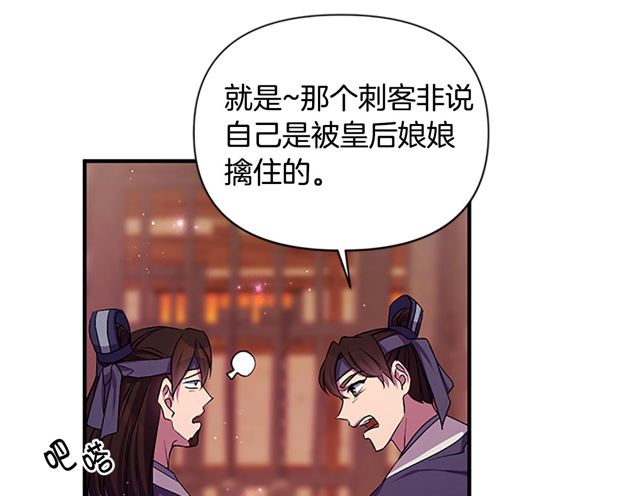第二季完结篇 重罚139