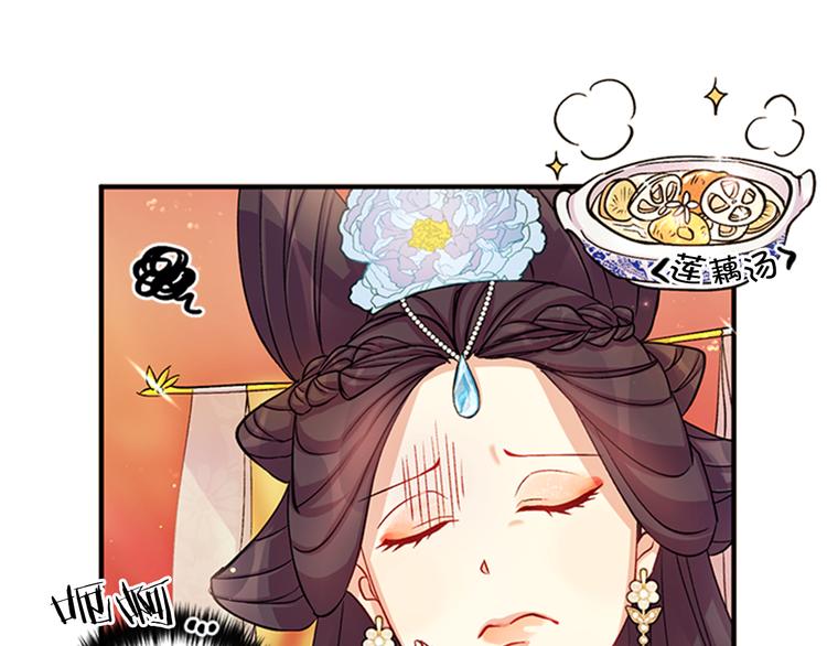 第40话 皇上的怀抱59