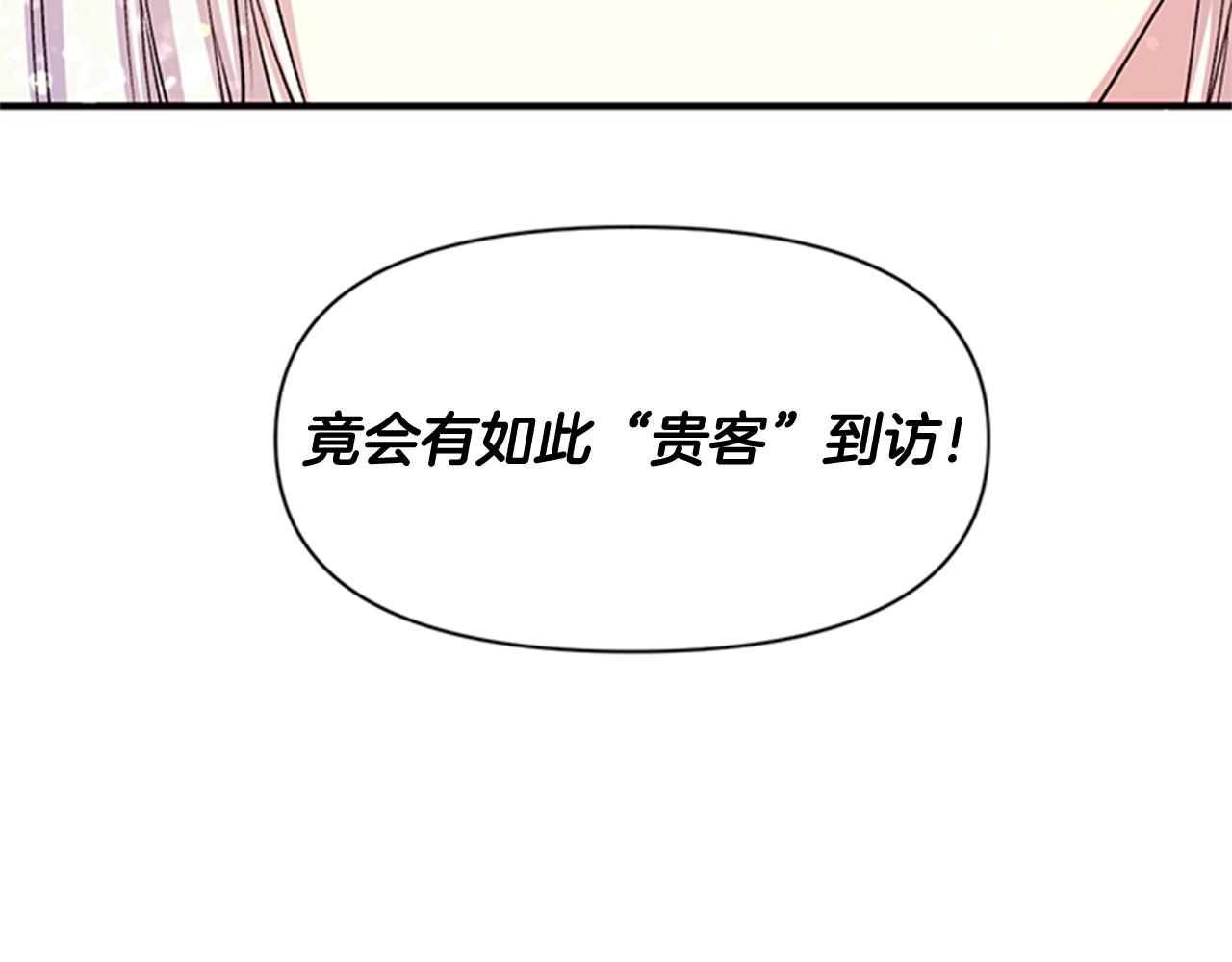 第一季完结篇 皇后娘娘出宫106