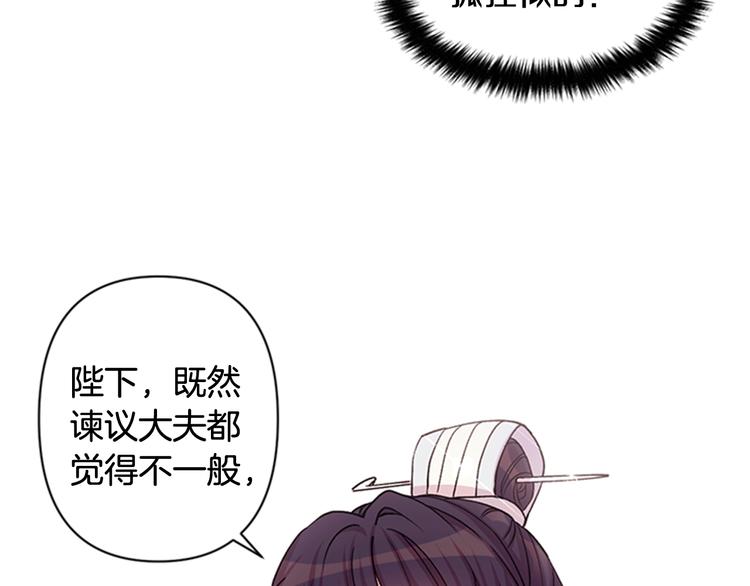 第38话 皇帝的赏赐21