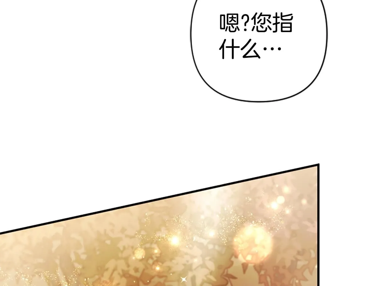 第113话 找个替罪羊21