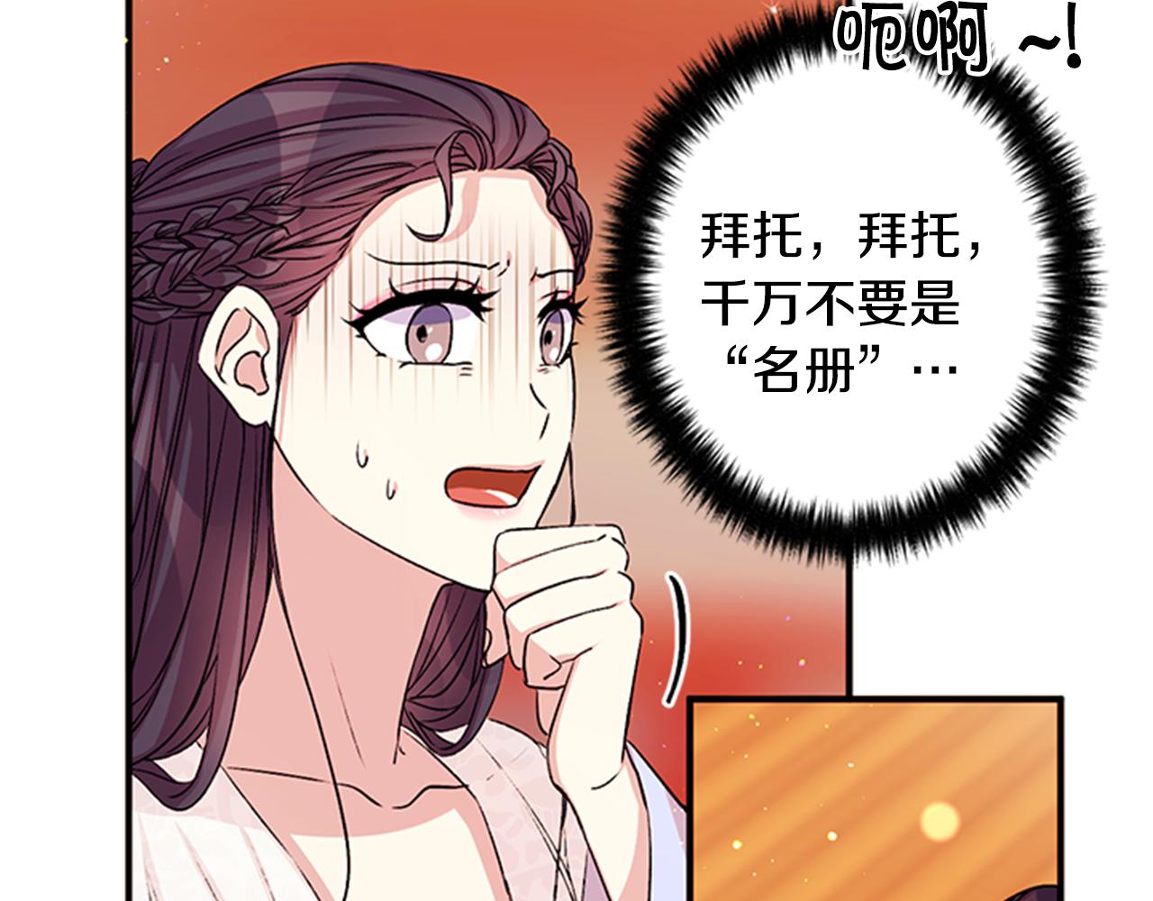 第54话 我的快乐没了10