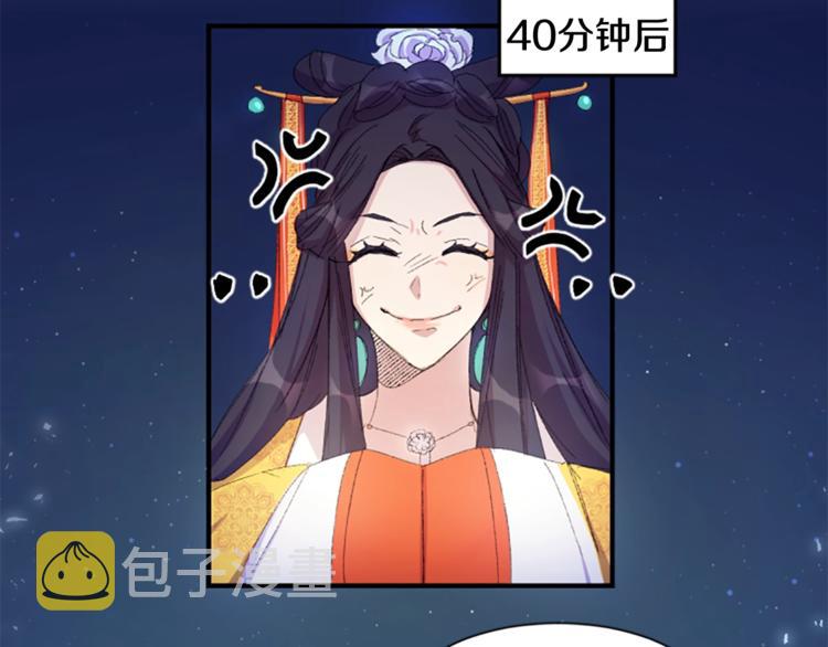第3话 调戏陛下真有趣~10