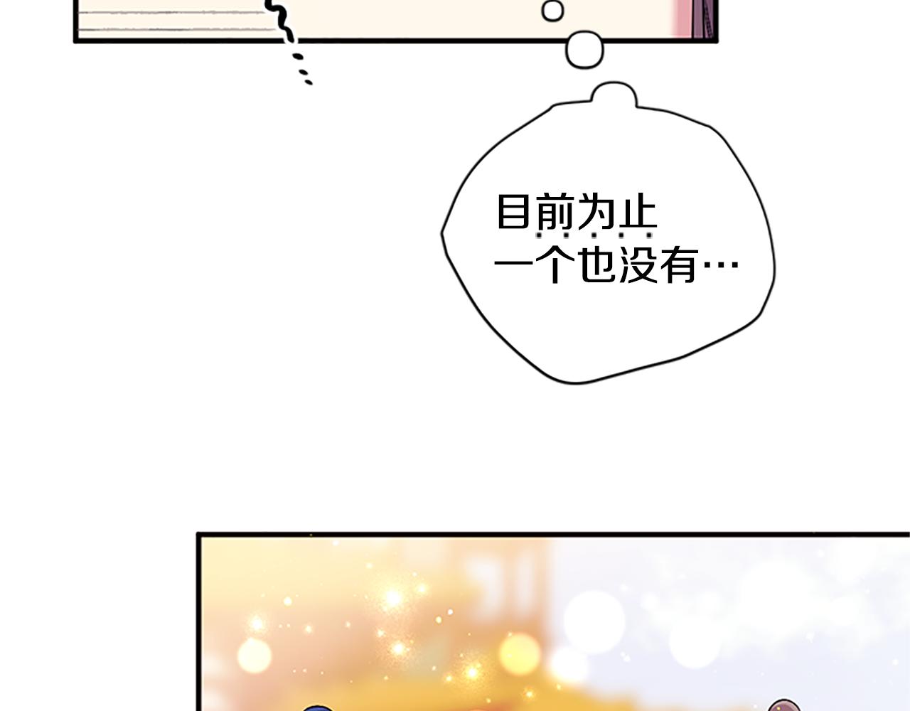 第86话 想办法66