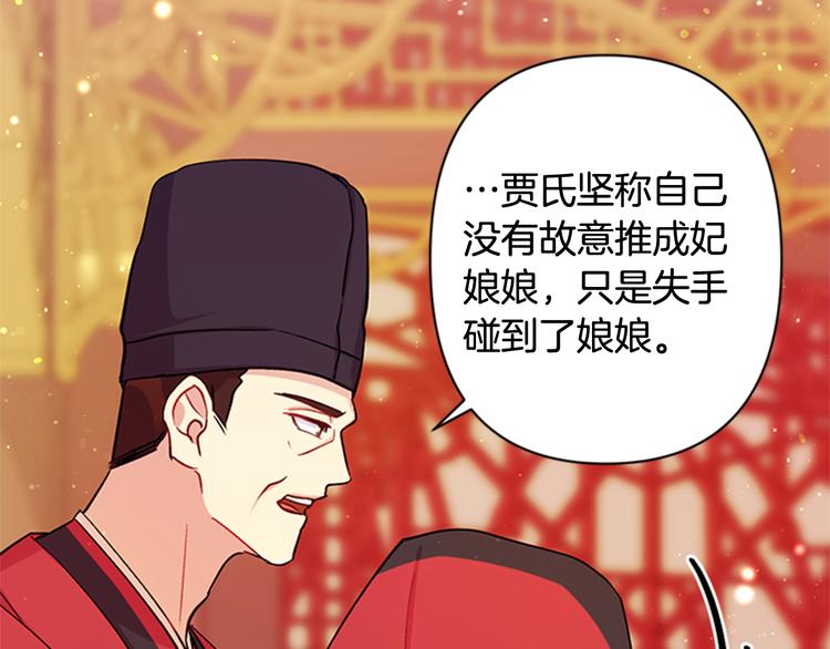 第39话 皇后语出惊人45