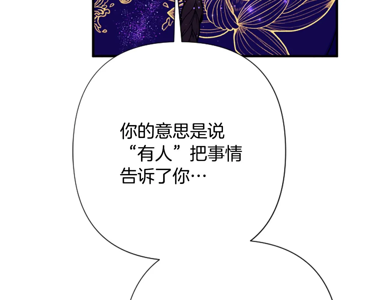 第99话 口供31