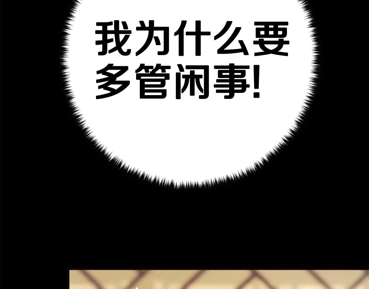 第109话 召见我做什么25
