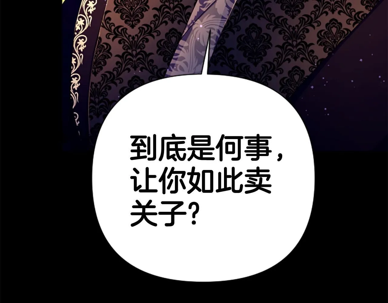 第106话 皇帝震怒58