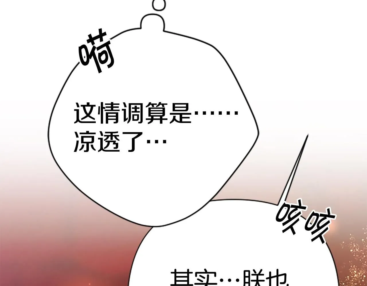 第111话 会错意97