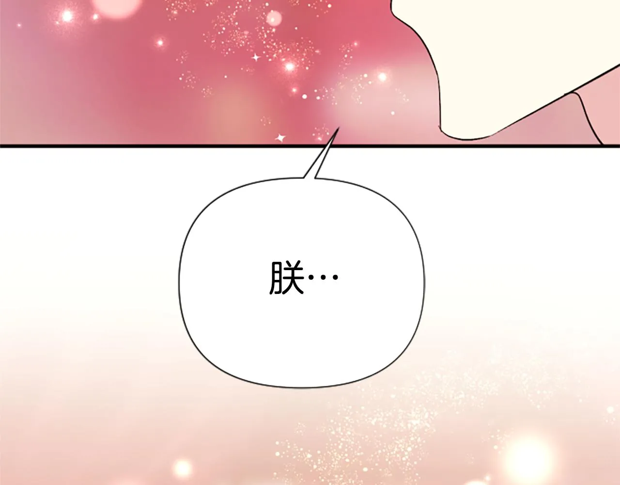 第97话 亲自审问147