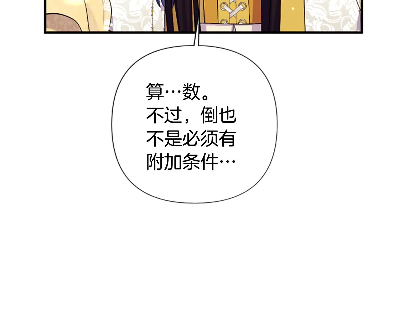 第88话 事出反常104