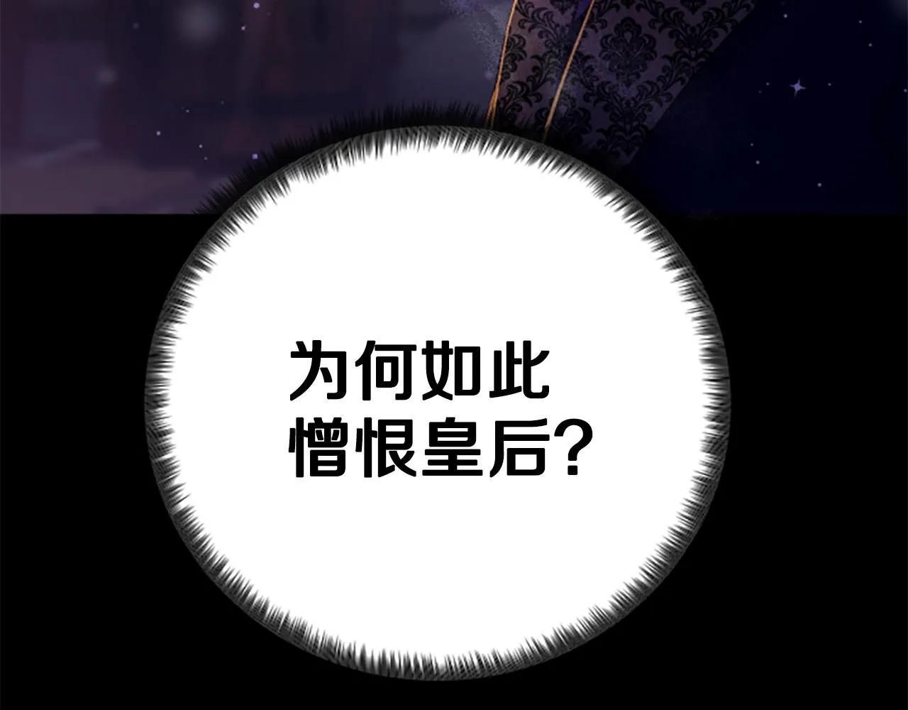 第106话 皇帝震怒137