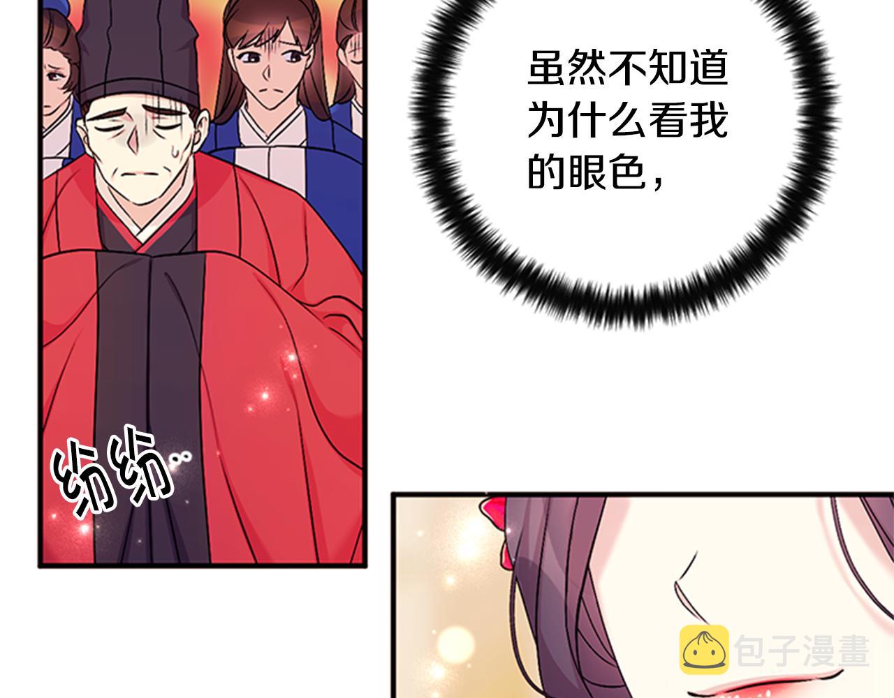 第79话 陛下同去90