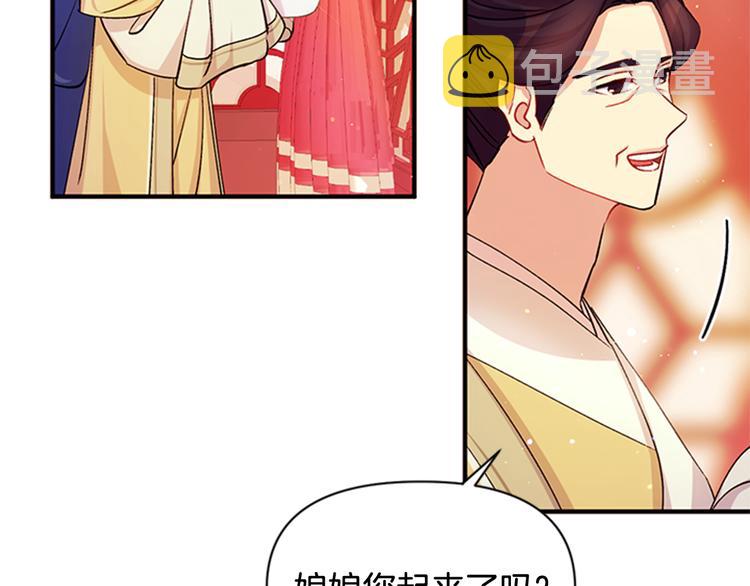 第40话 皇上的怀抱39