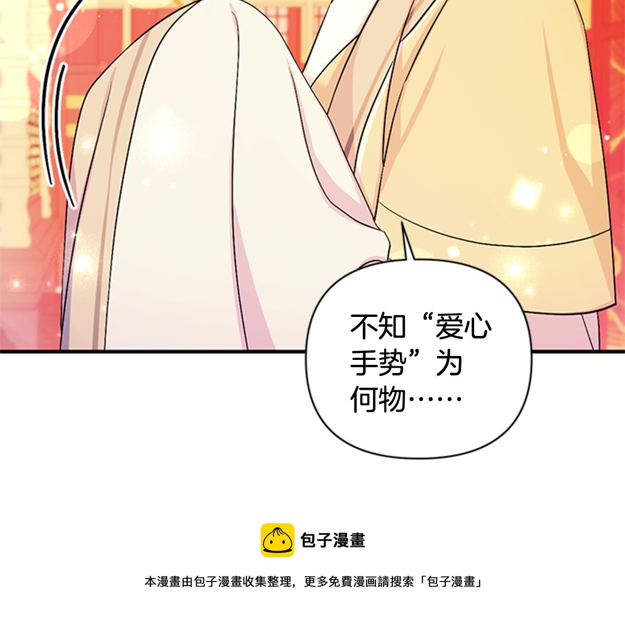 第67话 撩皇帝128