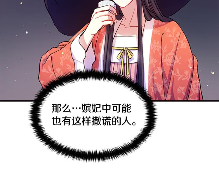 第36话 锁定犯人83