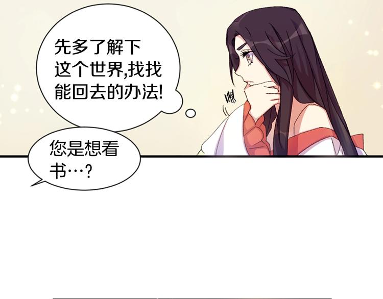 第1话 陛下你是我的菜61