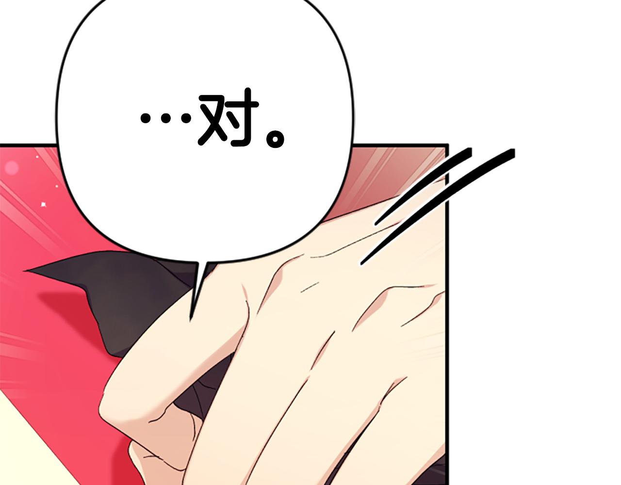 第114话 要不要找个帮手103