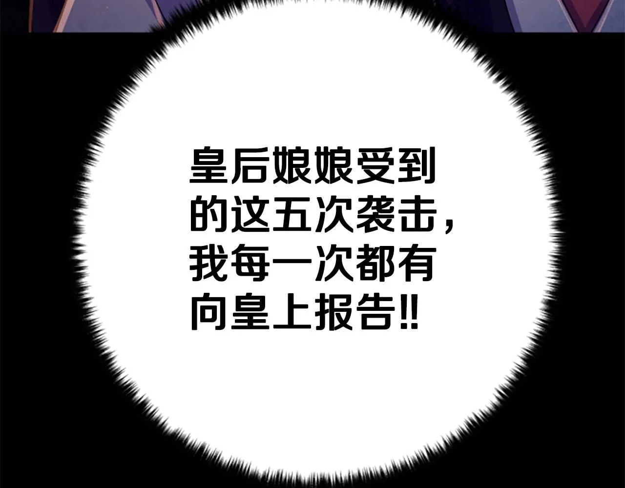 第108话 后怕58