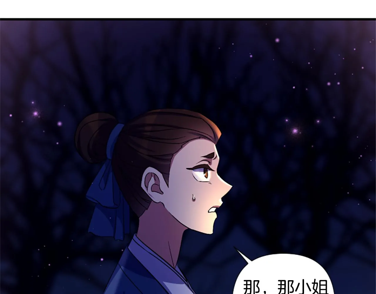 第92话 偷袭85