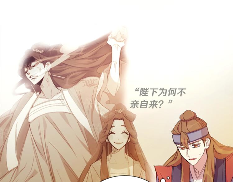 第2话 柔弱皇后暴走？65