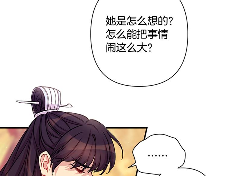 第32话 现场调查！98