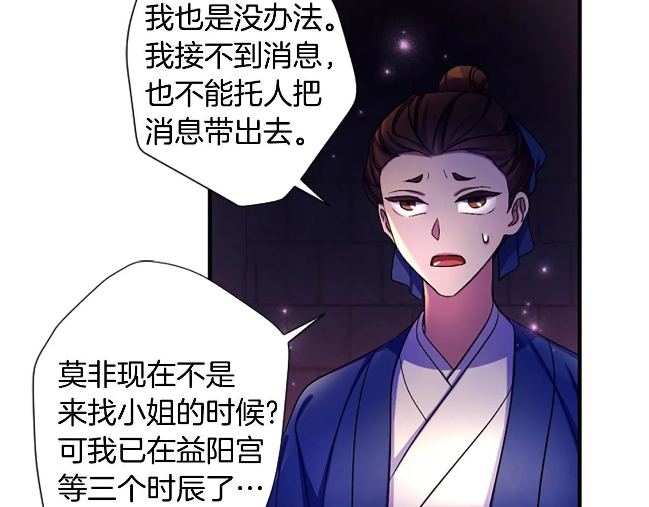 第91话 密谋141